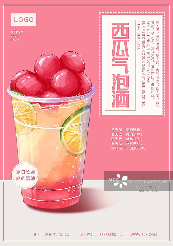 夏日特饮西瓜奶茶插画促销海报图片素材