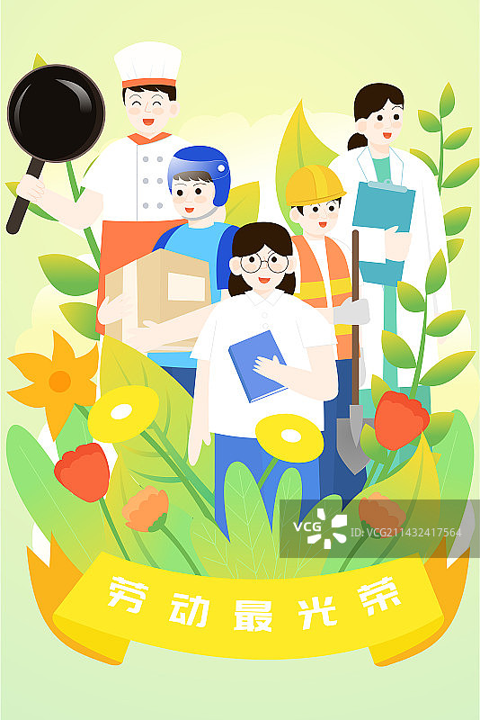 卡通节日五一劳动节海报展板模板垂直画幅图片素材