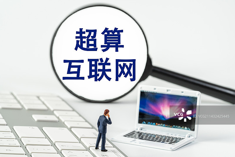 超算互联网图片素材