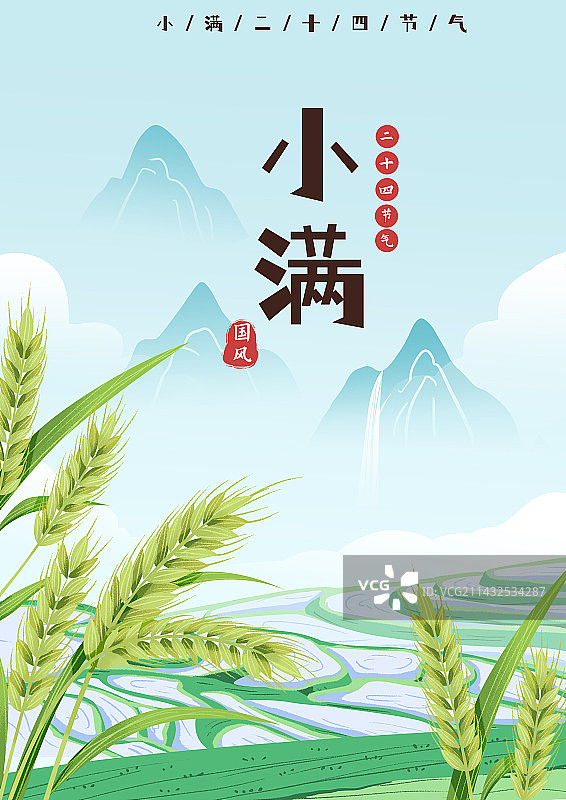 小满国风二十四节气海报设计图片素材