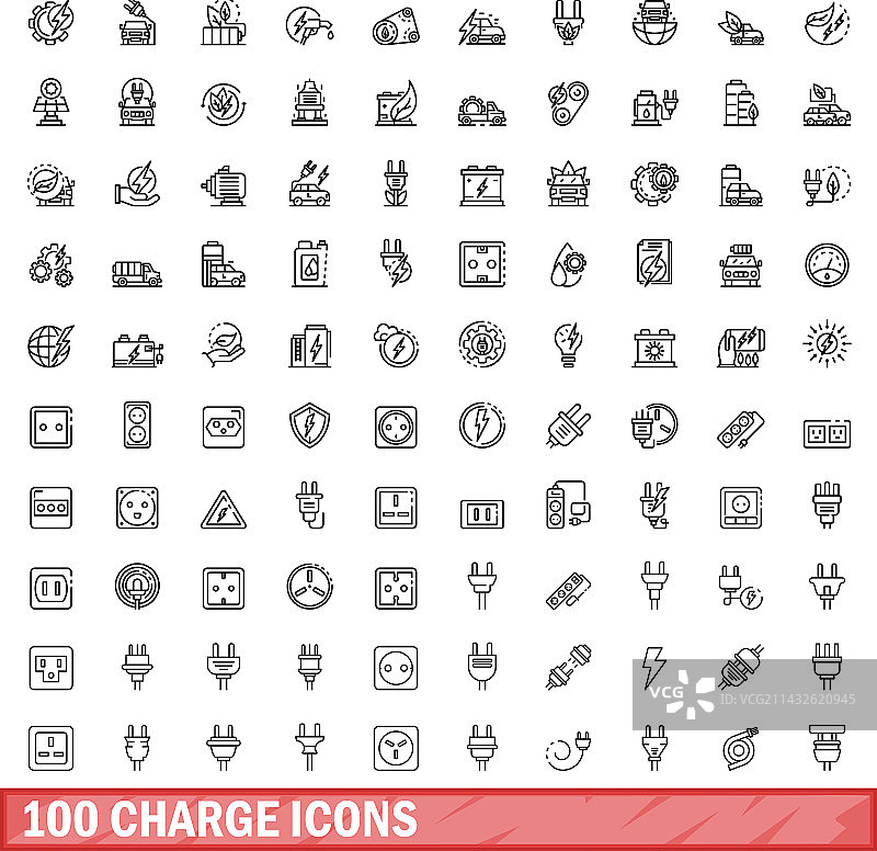 100个充电图标轮廓样式图片素材