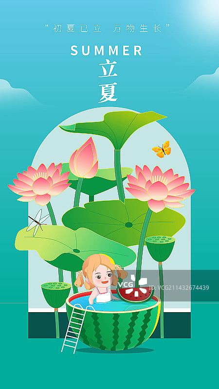 立夏你好夏天西瓜游泳池横版插画海报图片素材
