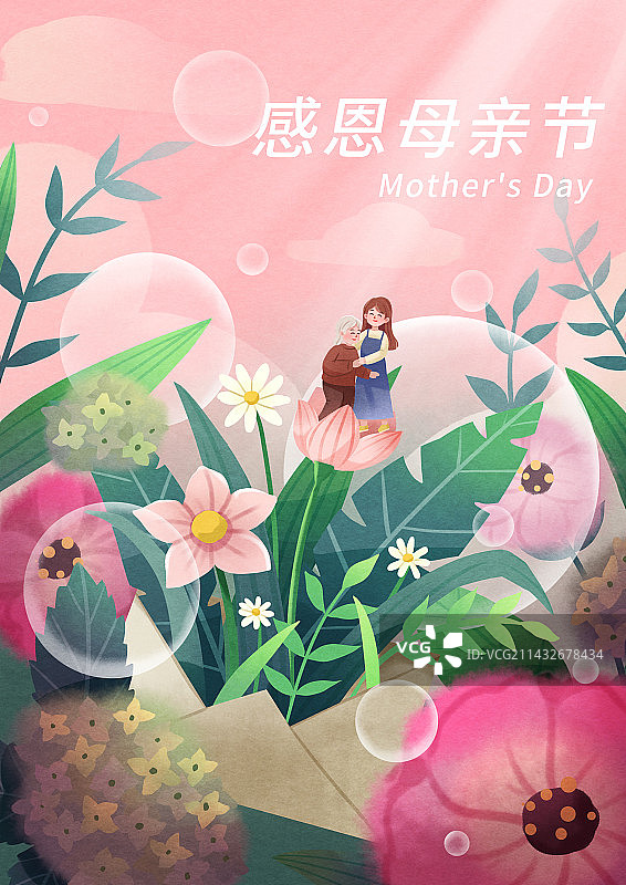 手绘母亲节母女花卉信封插画海报图片素材