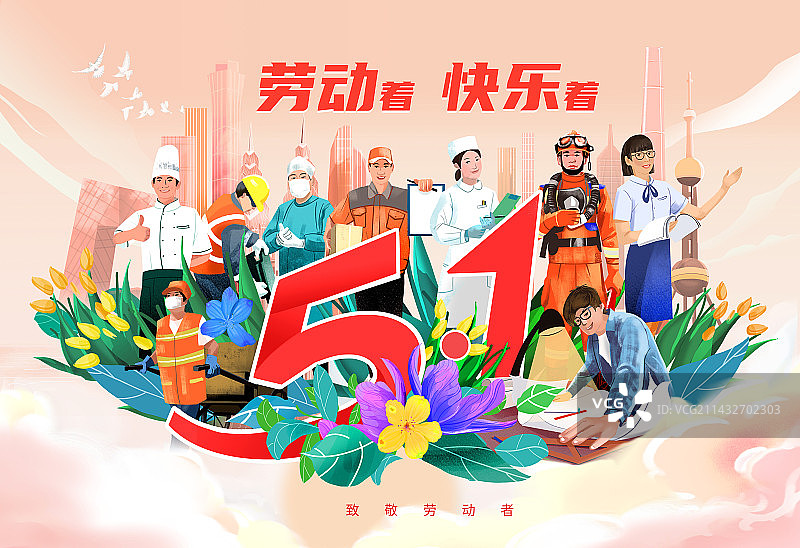 五一劳动节展板图片素材