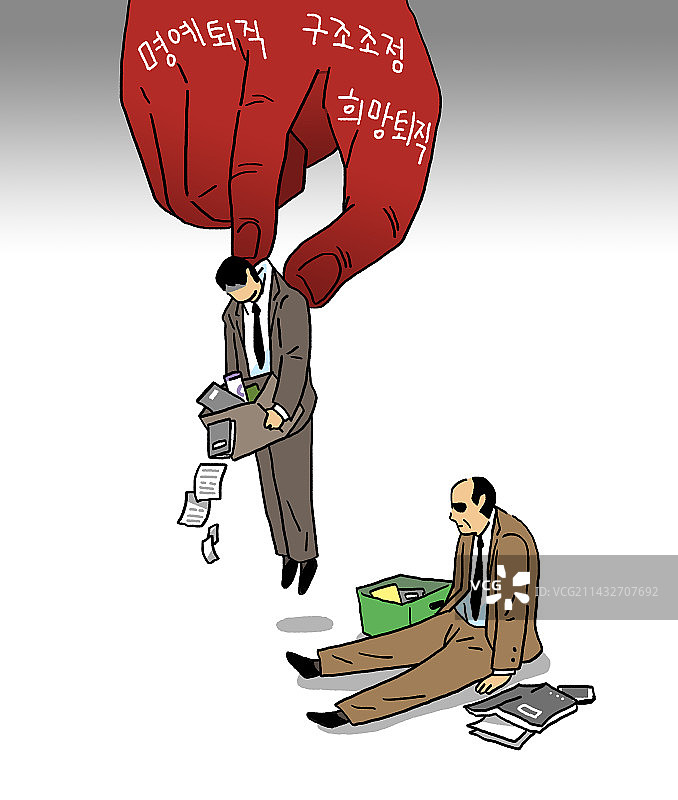 解雇、失业、自愿退休、抑郁插画图片素材