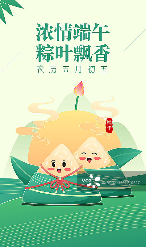 端午节浓情端午粽叶飘香吃粽子海报图片素材