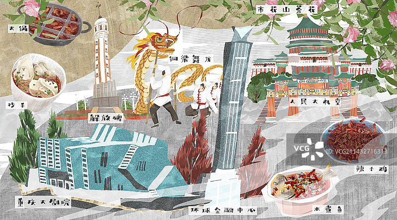 重庆城市建筑人文美食插画图片素材