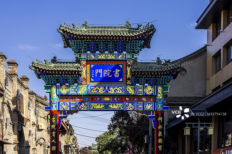 西安书院门图片素材