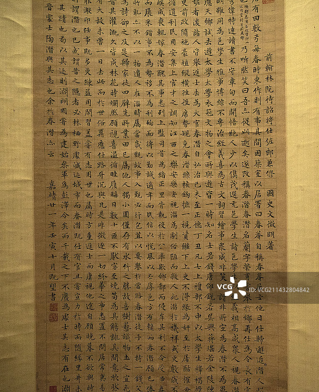 上海博物馆~明代文征明楷书图片素材