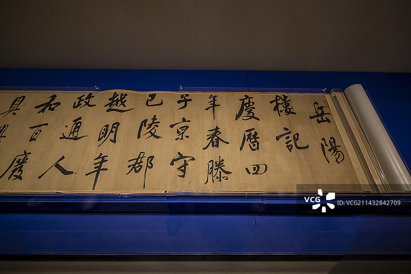 董其昌行书岳阳楼记卷[明，故宫博物院藏；董其昌，字玄宰，号思白、香光居士，华亭人。明万历十七年进士]图片素材