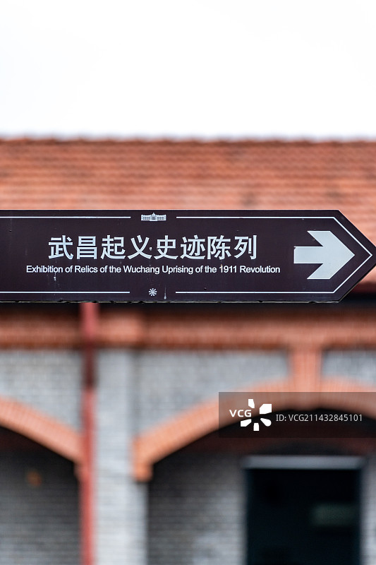 雨中的湖北武汉武昌辛亥革命纪念馆鄂军都督府红楼建筑景观.武昌起义史迹陈列馆图片素材