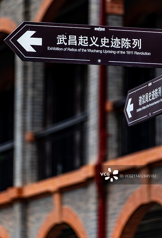 雨中的湖北武汉武昌辛亥革命纪念馆鄂军都督府红楼建筑景观.武昌起义史迹陈列馆图片素材