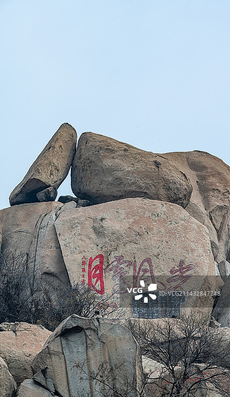 山东济宁邹城峄山风景区奇石景观光风雾月图片素材
