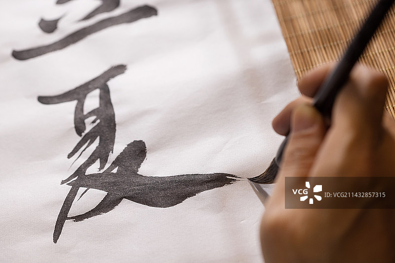 写毛笔字,夏字,笔触特写,夏天概念图片素材