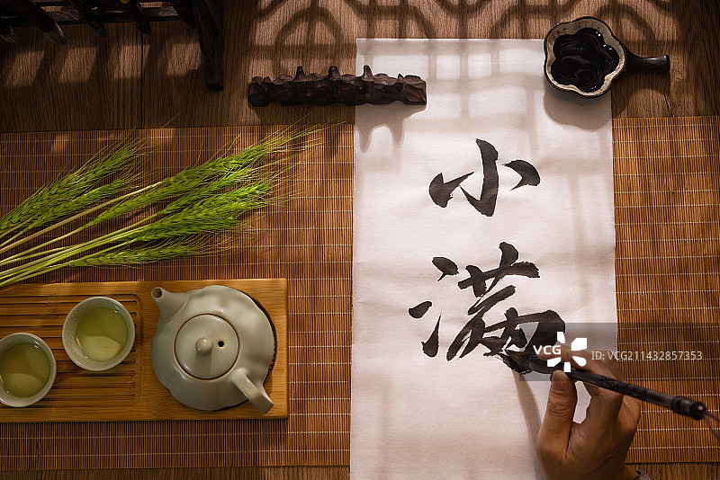 小满,手拿毛笔写字,书法,中国文化图片素材