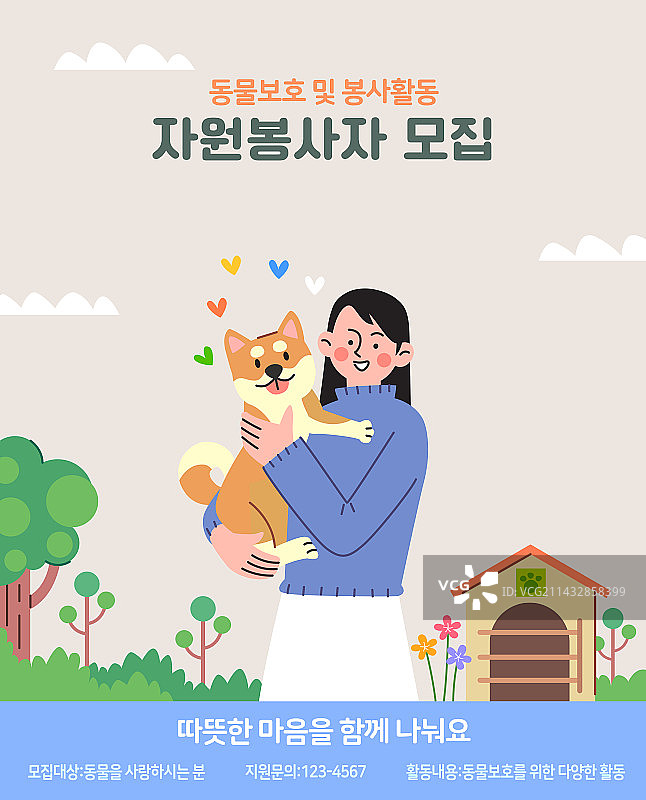 志愿者，被遗弃的狗，社区服务，狗狗领养图片素材