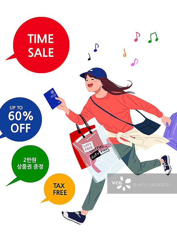旅行者免税购物年度促销图片素材