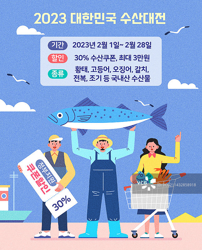 海鲜促销渔市购物banner图片素材