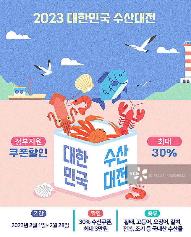 海鲜促销：水产市场，鱿鱼，贝类，软壳虾，雪蟹，龙虾，鱼图片素材