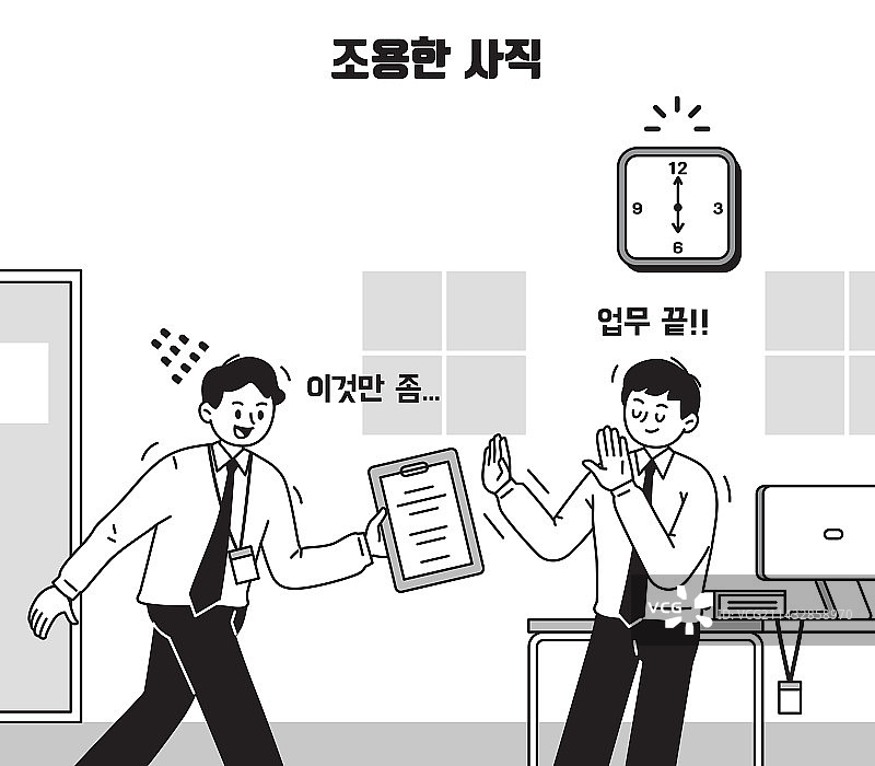 线条艺术，白领，Z世代，商务，刀具撤回，工作时间，拒绝，同事图片素材