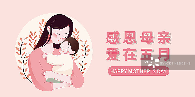 母亲节插画1图片素材