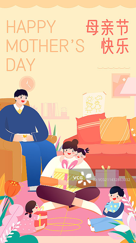 开心的一家人在客厅庆祝母亲节矢量插画海报模板竖图图片素材