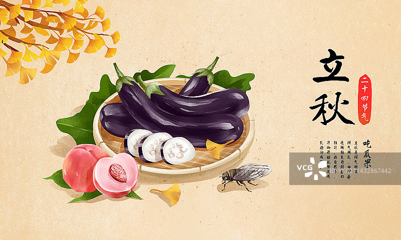 二十四节气之立秋特色插画食物图片素材
