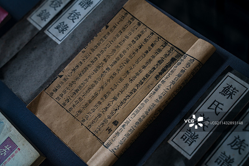 三苏祠 苏氏族谱图片素材