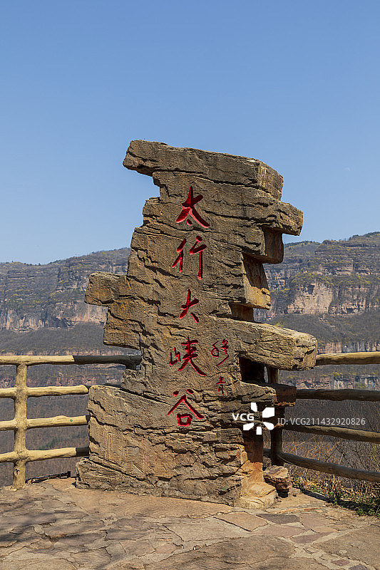 安阳林州太行大峡谷图片素材