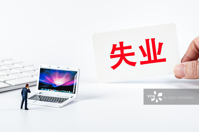 失业创意微缩图片素材