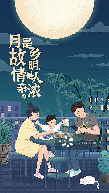 中秋节海报图片素材