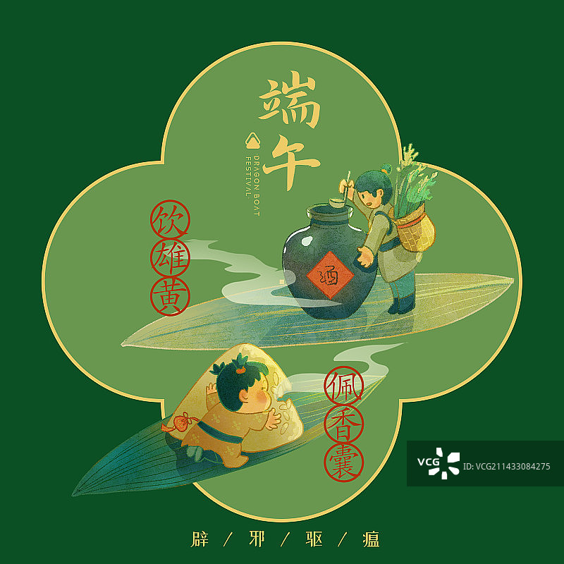 端午文化-饮雄黄佩香囊图片素材