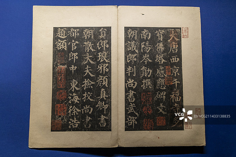 宋拓多宝塔感应碑册【唐，故宫博物院藏；多宝塔碑于唐天宝十一年立，岑勋撰文，徐浩题额、颜真卿书丹】图片素材