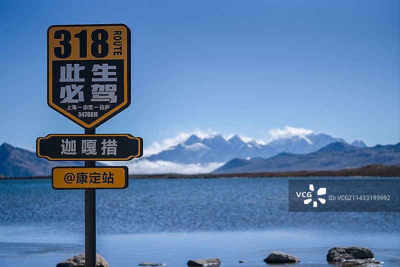 川西冷嘎措图片素材