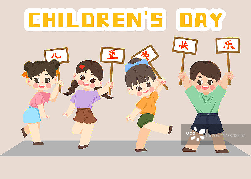 儿童节快乐图片素材
