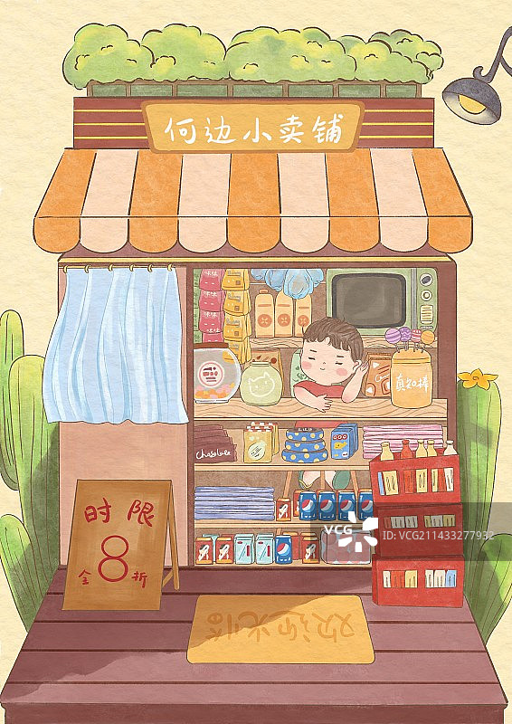 童话小卖部图片素材