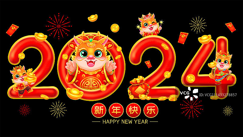 传统龙年年画2024数字贴纸图片素材