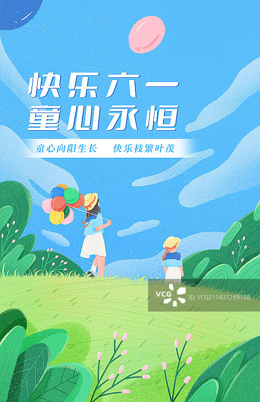 六一国际儿童节童心儿童玩耍春天夏日气球图片素材
