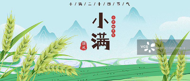 小满国风二十四节气海报设计图片素材