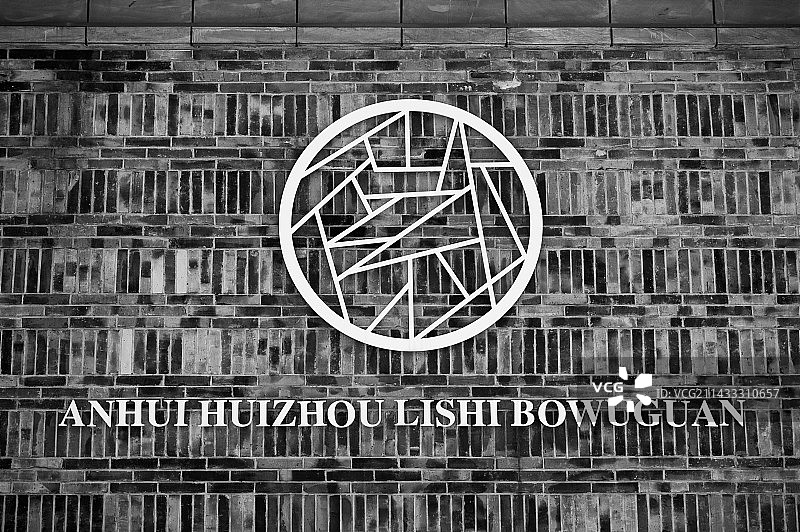 安徽博物馆标志图片素材