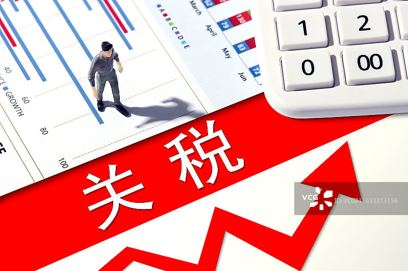 插图,出口退税,创意,创意插图,创意配图,关税,海关,海关税,海关税收,海关税则,缴税,进出口税,没图片素材