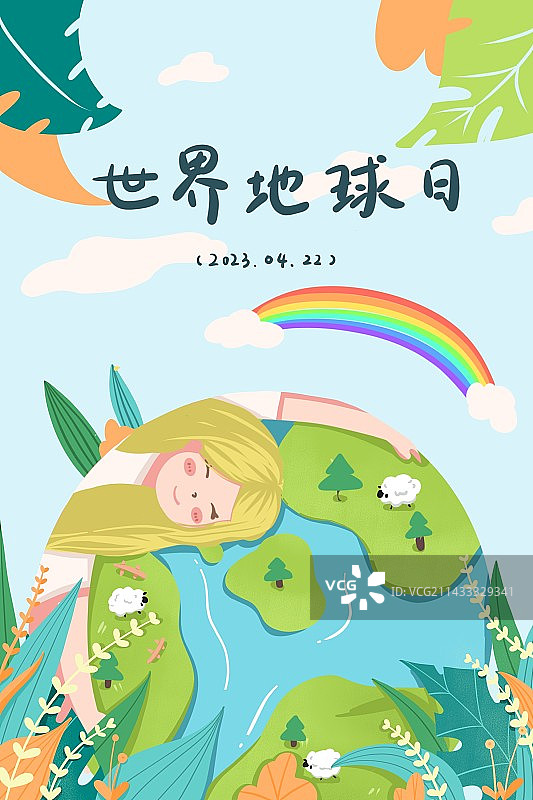 世界地球日图片素材