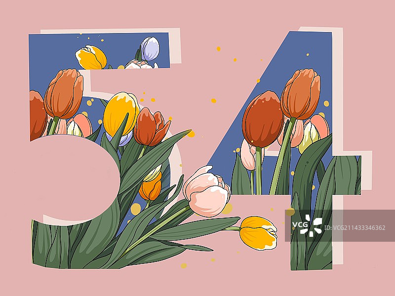 五四青年节艺术字海报插画图片素材