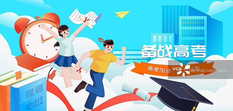 高考加油倒计时冲刺矢量插画海报图片素材