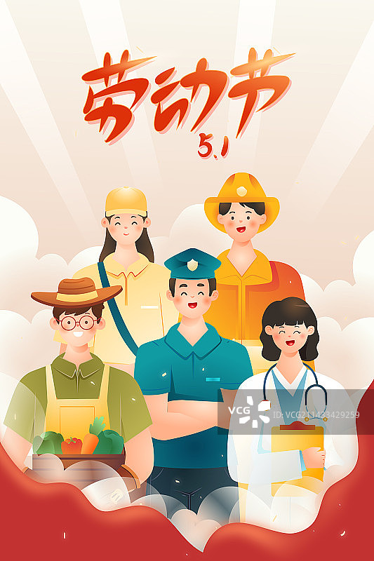 卡通五一劳动节51党建职业从业者工作打工人农民医生社群人物旅游旅行出游劳动青年学生渐变矢量插画图片素材