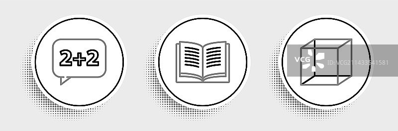 几何图形立方体方程解集图片素材