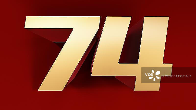 三维党建字体元素图片素材