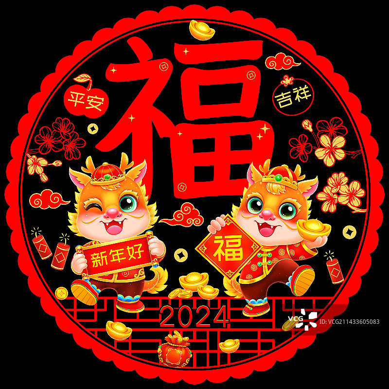 原创传统龙年新年好福窗花图片素材