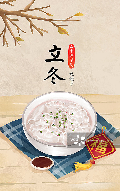二十四节气之立冬特色美食吃饺子图片素材