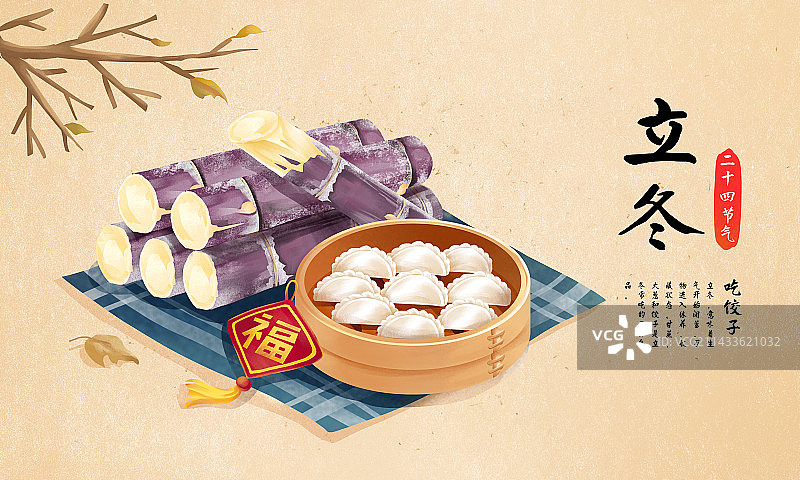 二十四节气之立冬特色美食吃饺子和甘蔗图片素材
